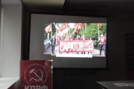 Состоялась отчетно-выборная Конференция Саратовского областного отделения ЛКСМ РФ