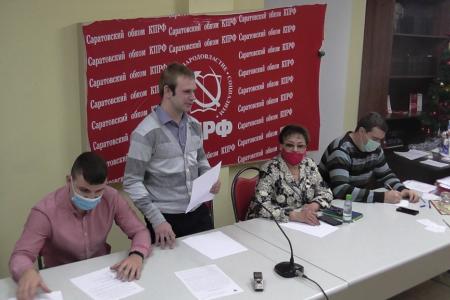 Состоялась отчетно-выборная Конференция Саратовского областного отделения ЛКСМ РФ