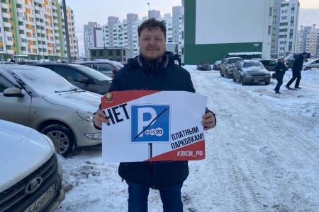 Самарские коммунисты и комсомольцы провели серию одиночных пикетов против введения платных парковок
