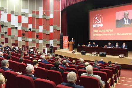 В подмосковных Снегирях открылся XIII Пленум ЦК КПРФ