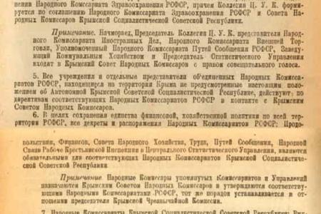 С Днём Республики Крым!