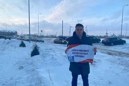 Самарские коммунисты и комсомольцы провели серию одиночных пикетов против введения платных парковок