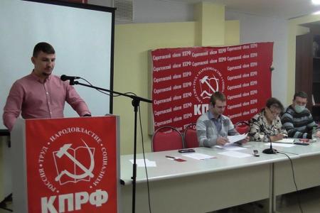 Состоялась отчетно-выборная Конференция Саратовского областного отделения ЛКСМ РФ