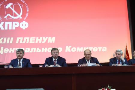 В подмосковных Снегирях открылся XIII Пленум ЦК КПРФ