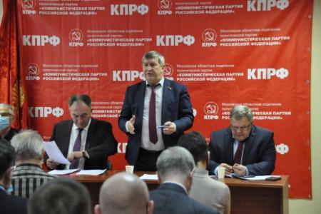 Состоялся Пленум Московского областного отделения КПРФ