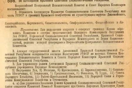 С Днём Республики Крым!
