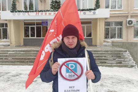 Самарские коммунисты и комсомольцы провели серию одиночных пикетов против введения платных парковок