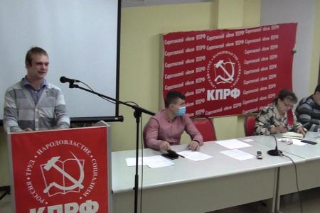 Состоялась отчетно-выборная Конференция Саратовского областного отделения ЛКСМ РФ