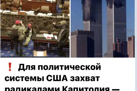 Сергей Обухов про «новогодне-рождественское сгущение» событий и внутрироссийские последствия «поджога рейхстага» в Вашингтоне