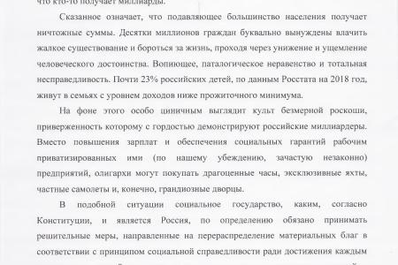 «Коммерсантъ»: Депутат Госдумы Рашкин предложил отдать дворцы на социальные нужды