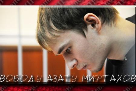 Севастополь. Свободу Азату Мифтахову!