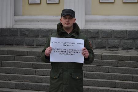 Севастополь. Свободу Азату Мифтахову!