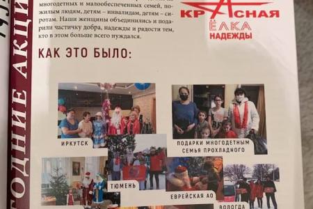 Нина Останина: Наше слово — Надежда!