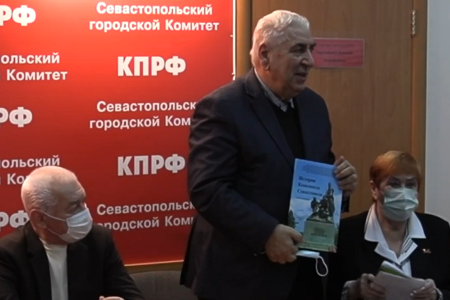 В Севастополе КПРФ провела презентацию книги об истории Ленинского Комсомола