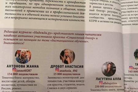 Нина Останина: Наше слово — Надежда!