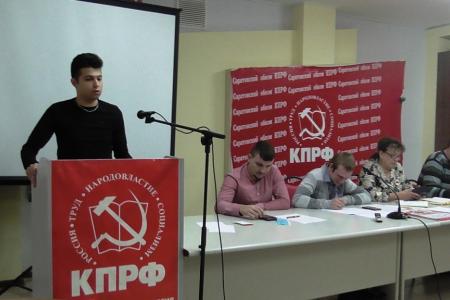 Состоялась отчетно-выборная Конференция Саратовского областного отделения ЛКСМ РФ