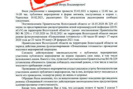 «Только для своих»: власти Вологодчины запрещают уличные мероприятия всем, кроме «Единой России»