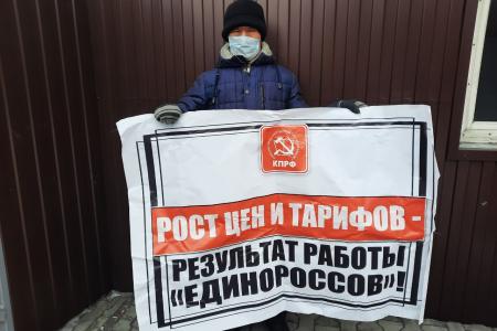 Республика Тува. В Кызыле прошёл флешмоб КПРФ «Ударим солидарным протестом против беззакония!»