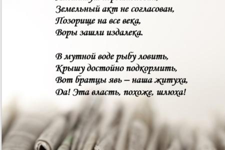 В.И. Кашин: Оборотни из Подмосковья