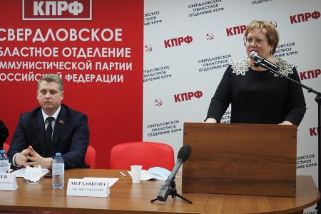 Свердловская область. Межрегиональная конференция по вопросам развития российского образования