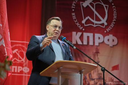Состоялась Конференция Красноярского краевого отделения и Пленум крайкома КПРФ