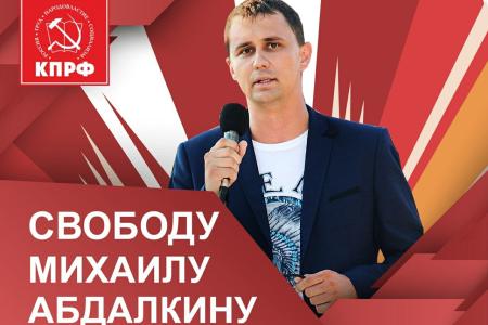Заявление Самарского обкома КПРФ: Требуем прекратить политические репрессии против коммунистов и оппозиционных политиков!