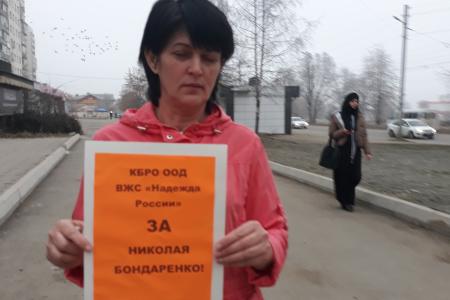 Республика Кабардино-Балкария. ВЖС «Надежда России»: пикеты в поддержку Николая Бондаренко
