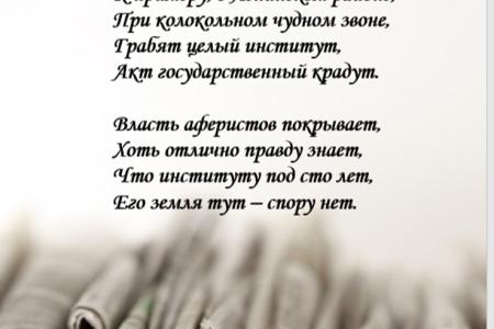 В.И. Кашин: Оборотни из Подмосковья