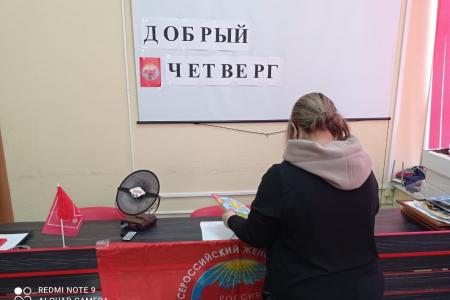 Комстромское отделение ВЖС «Надежда России» провело акцию «Добрый четверг»