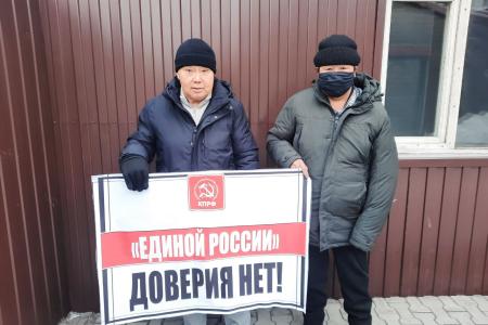 Республика Тува. В Кызыле прошёл флешмоб КПРФ «Ударим солидарным протестом против беззакония!»
