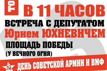 Тюменская область. В Тобольске полиция пыталась препятствовать проведению встречи с депутатом от КПРФ