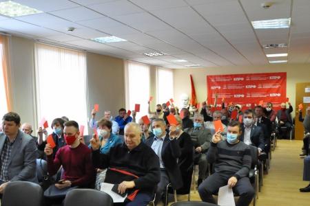 Конференция Московского областного отделения КПРФ: «Нет политическим  преследованиям!»