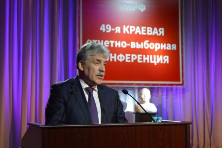 П.Н. Грудинин принял участие в отчетно-выборной конференции Алтайского краевого комитета КПРФ