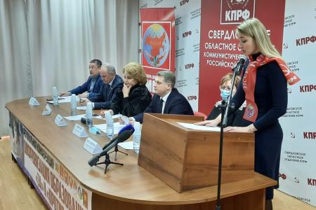 Свердловская область. Межрегиональная конференция по вопросам развития российского образования