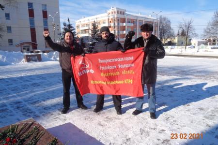 Подмосковные коммунисты отметили День Советской Армии и Военно-Морского флота