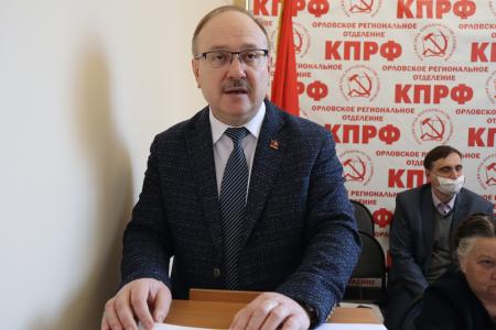 Состоялся совместный XIII Пленум Комитета и КРК  Орловского областного отделения КПРФ