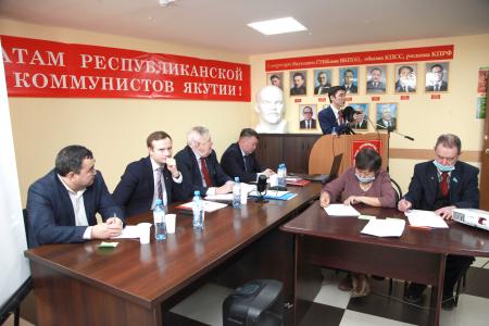 Информационное сообщение о XV отчетно-выборной конференции Якутской республиканской организации КПРФ