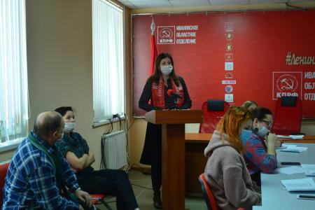 Ивановские коммунисты провели круглый стол на тему дистанционного обучения