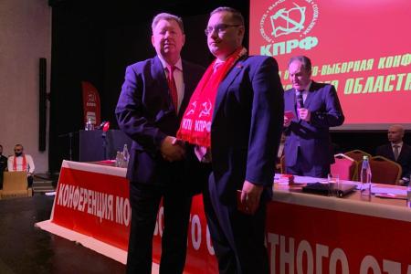 Состоялась 49-я отчётно-выборная Конференция МК КПРФ