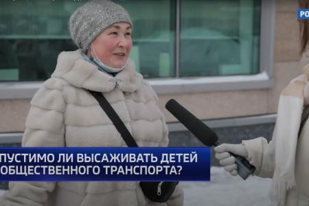 Олег Лебедев на телеканале «Россия-24» поддержал законопроект, запрещающий высаживать детей из общественного  транспорта