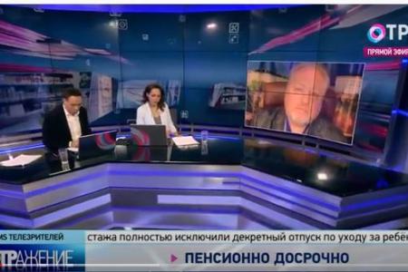 Сергей Обухов - ОТР: Пенсионные подачки властей не заменят отказа от повышения пенсионного возраста