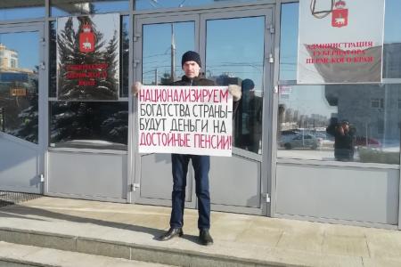 Коммунисты Перми отметили 23 февраля