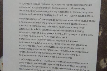 Калужская область. Сторонники переименования советских улиц Тарусы позвали на подмогу фашиствующих молодчиков, которые терроризируют местное население