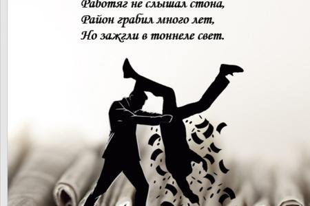 В.И. Кашин: Оборотни из Подмосковья