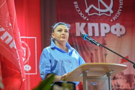 Состоялась Конференция Красноярского краевого отделения и Пленум крайкома КПРФ