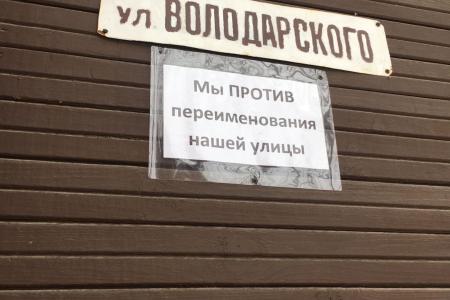 Калужская область. Сторонники переименования советских улиц Тарусы позвали на подмогу фашиствующих молодчиков, которые терроризируют местное население