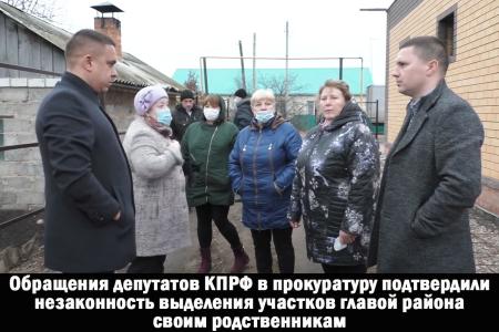 Ульяновская область. Депутаты КПРФ на страже законности
