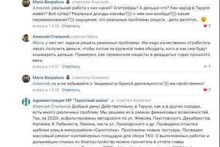 Калужская область. Сторонники переименования советских улиц Тарусы позвали на подмогу фашиствующих молодчиков, которые терроризируют местное население