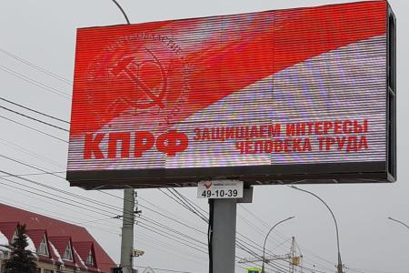Тамбовский обком КПРФ наращивает потенциал агитации и пропаганды
