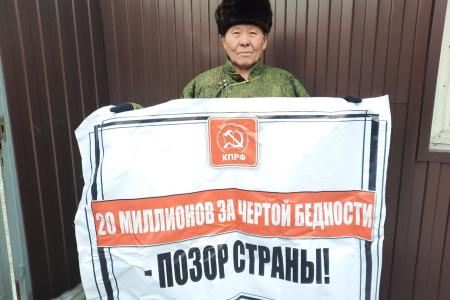 Республика Тува. В Кызыле прошёл флешмоб КПРФ «Ударим солидарным протестом против беззакония!»